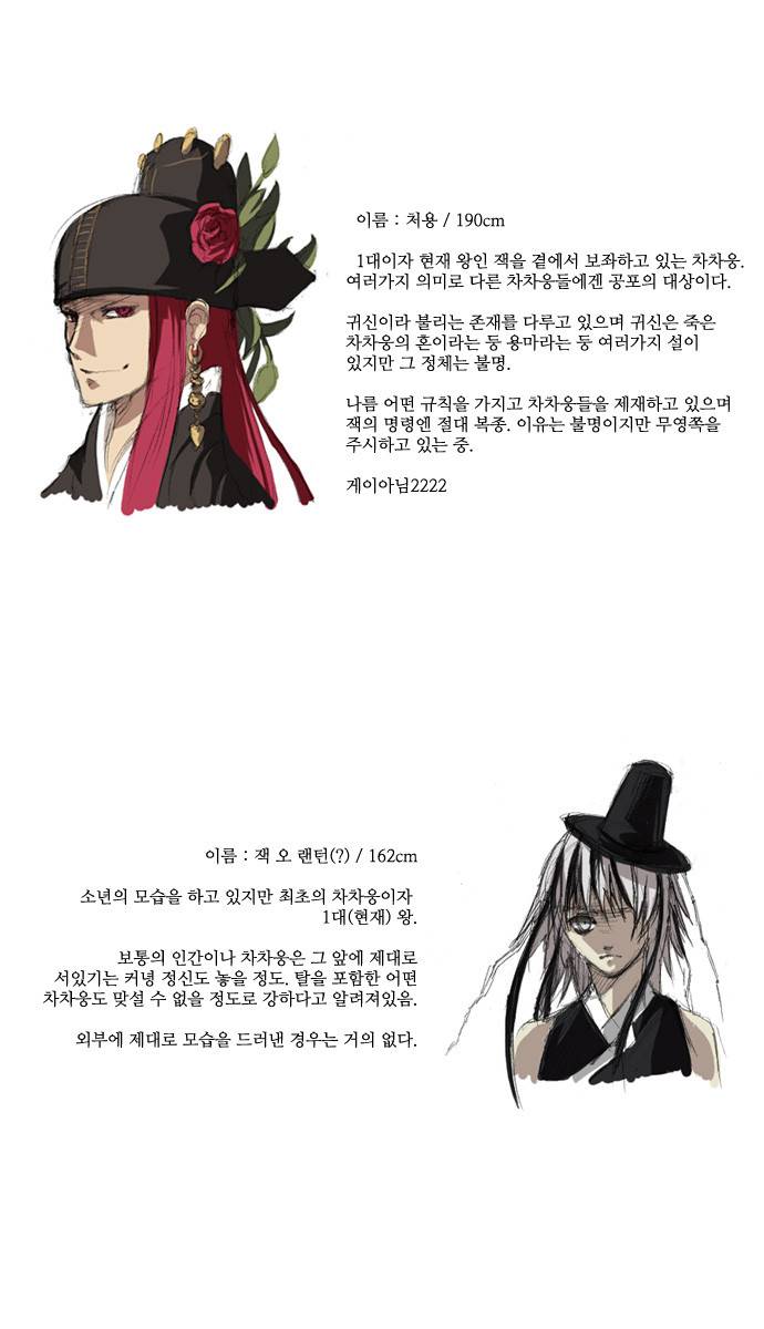 탈(TAL) 휴재공지 6