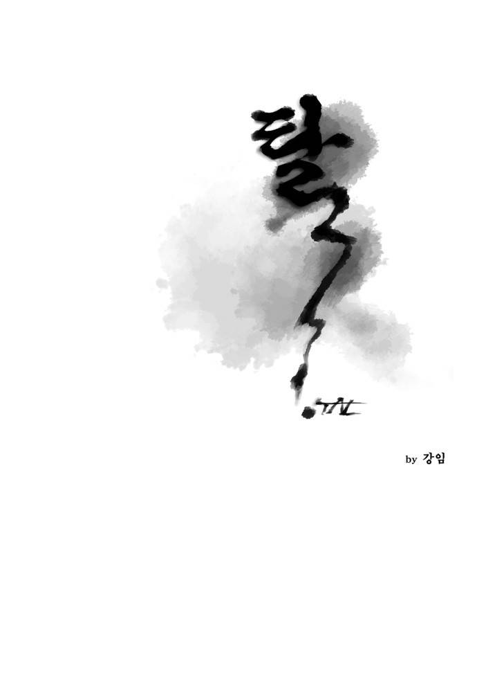 탈(TAL) 간략정리편 1