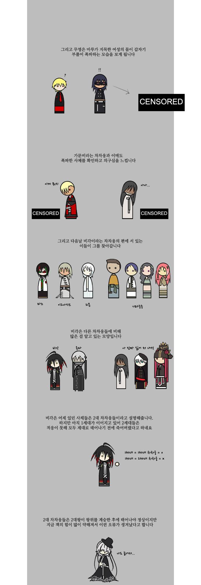 탈(TAL) 간략정리편 6