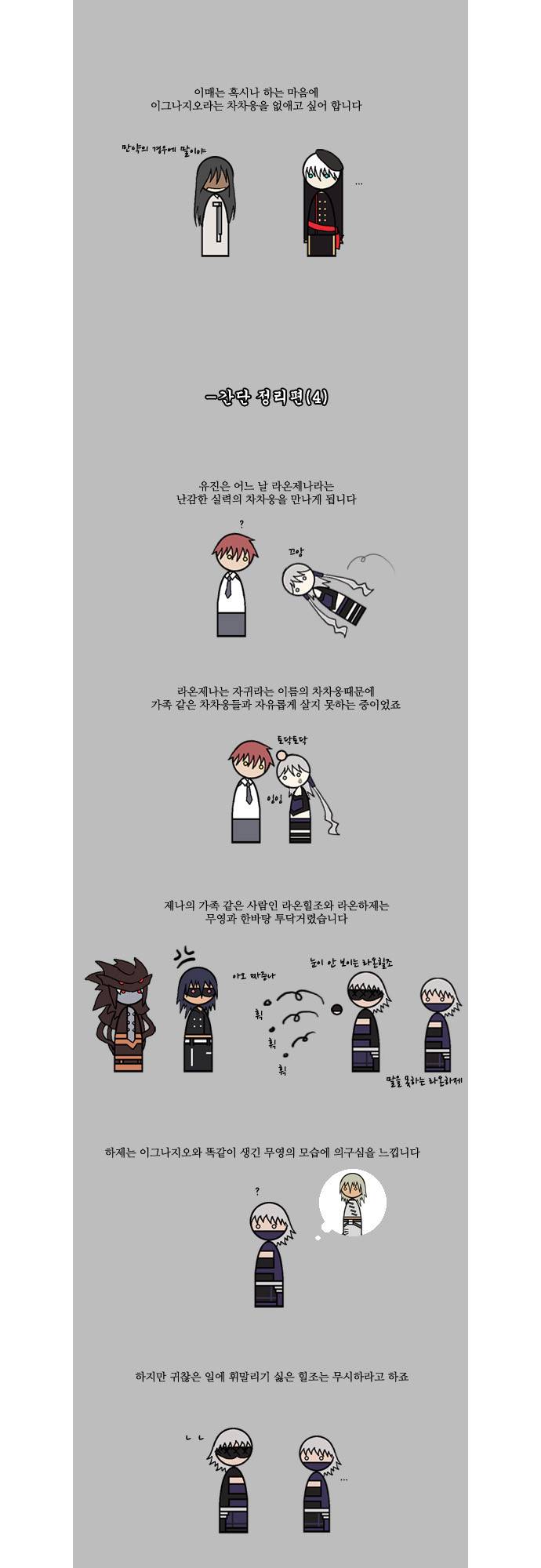 탈(TAL) 간략정리편 8