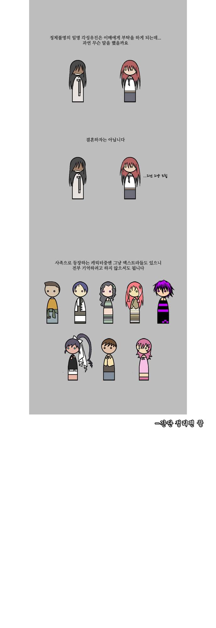 탈(TAL) 간략정리편 10