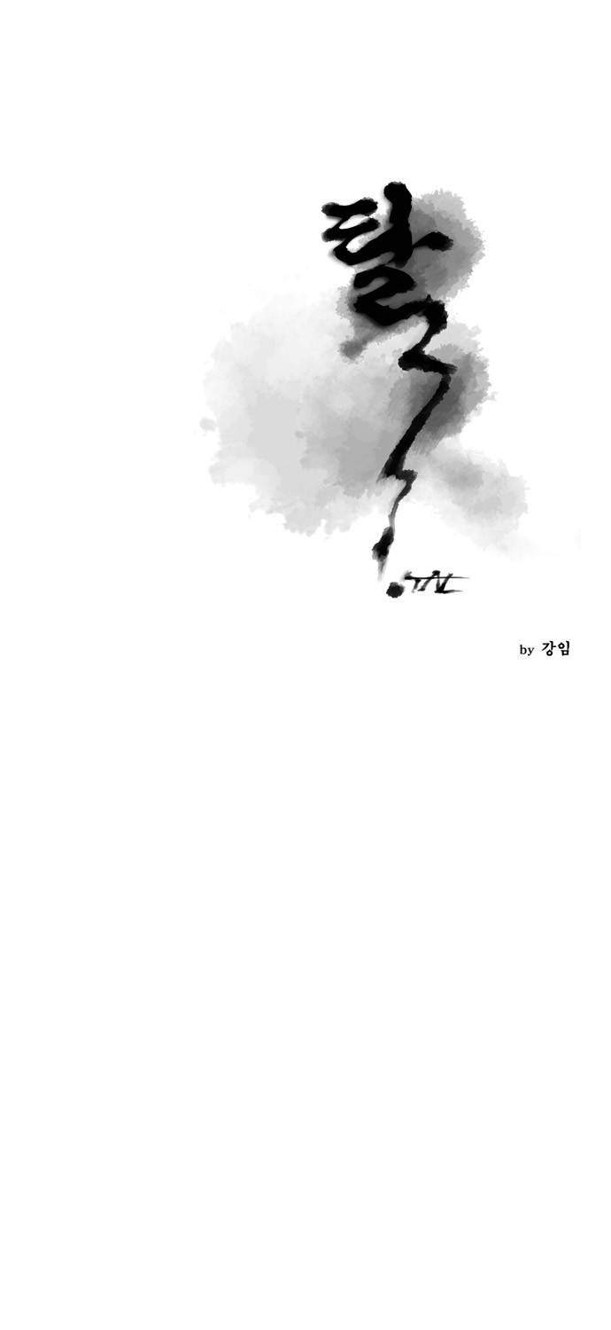 탈(TAL) 85화 1