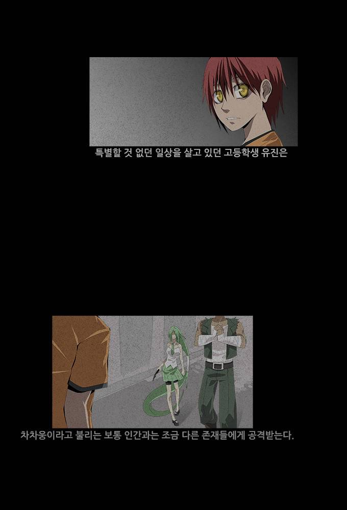 탈(TAL) 1부 시즌2 예고편 2