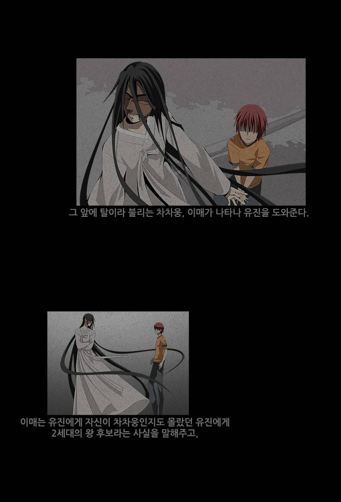 탈(TAL) 1부 시즌2 예고편 3