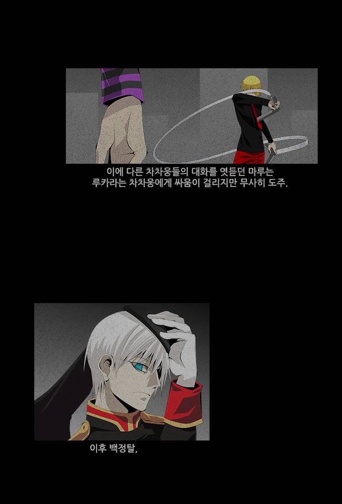 탈(TAL) 1부 시즌2 예고편 5
