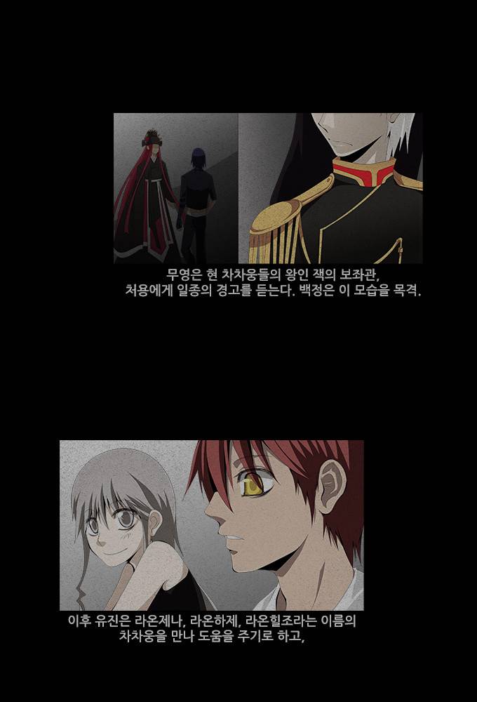 탈(TAL) 1부 시즌2 예고편 7