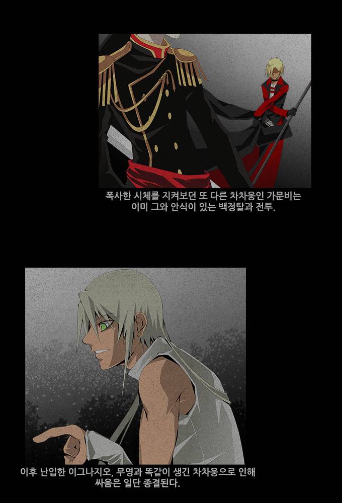 탈(TAL) 1부 시즌2 예고편 11