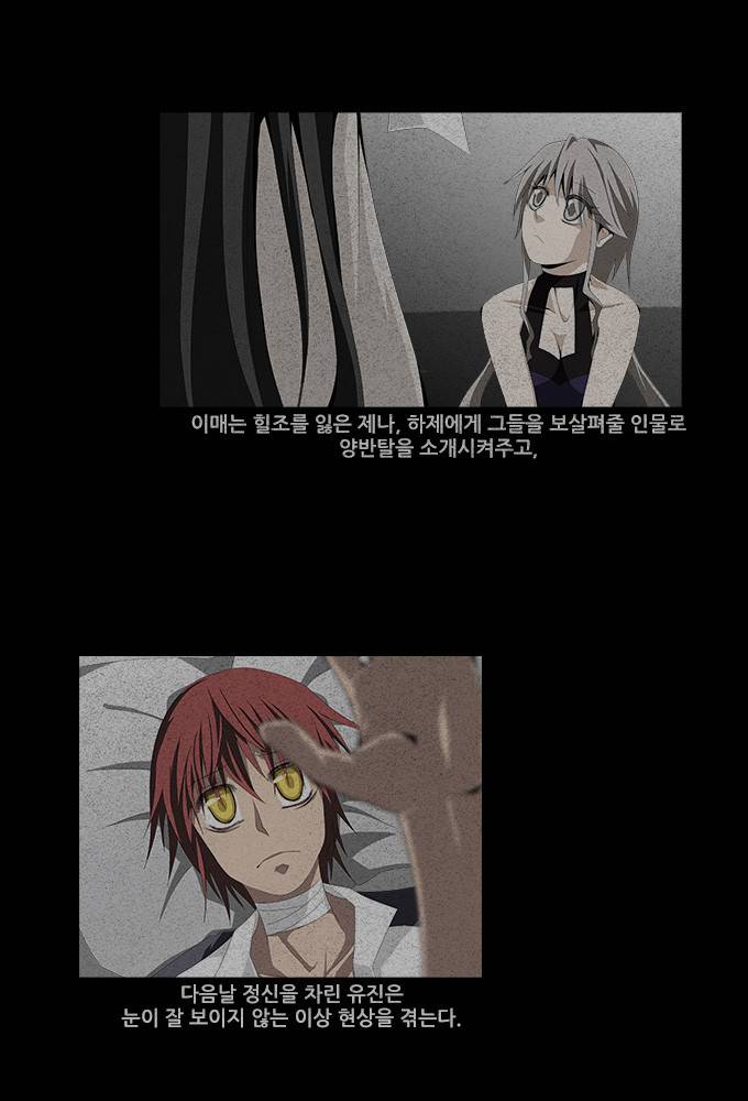 탈(TAL) 1부 시즌2 예고편 12