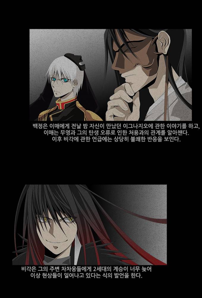 탈(TAL) 1부 시즌2 예고편 13