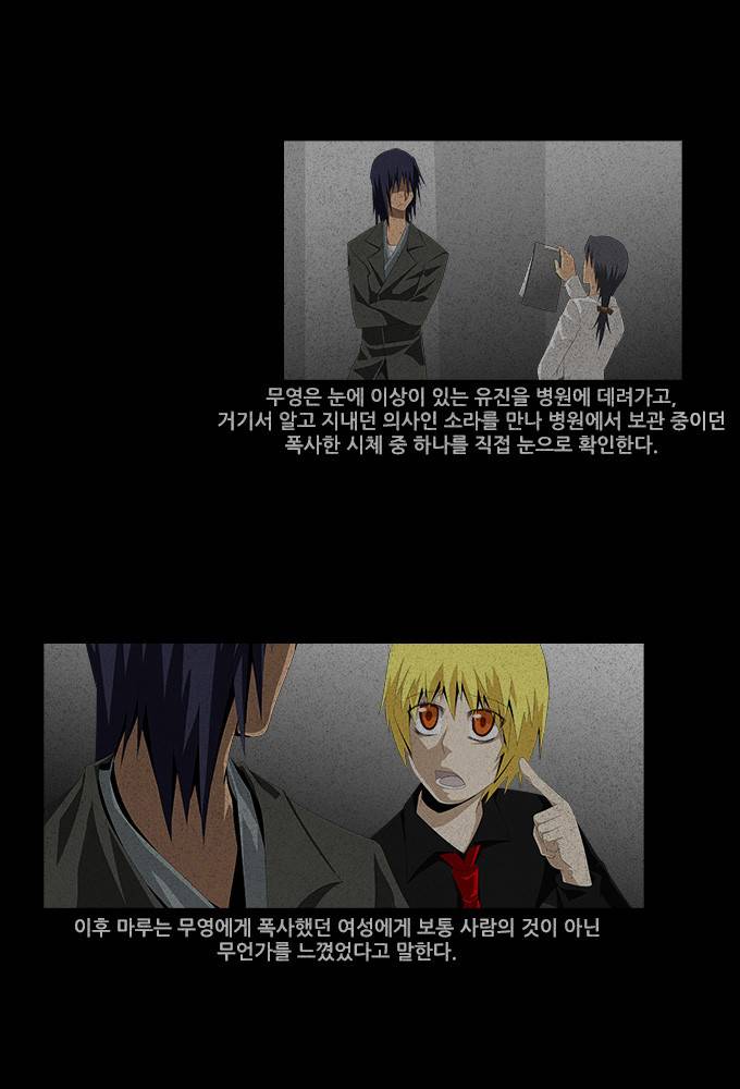 탈(TAL) 1부 시즌2 예고편 14