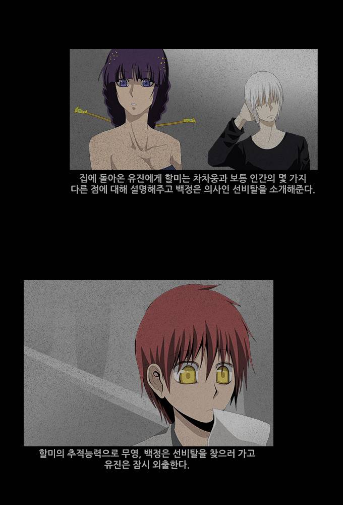 탈(TAL) 1부 시즌2 예고편 15