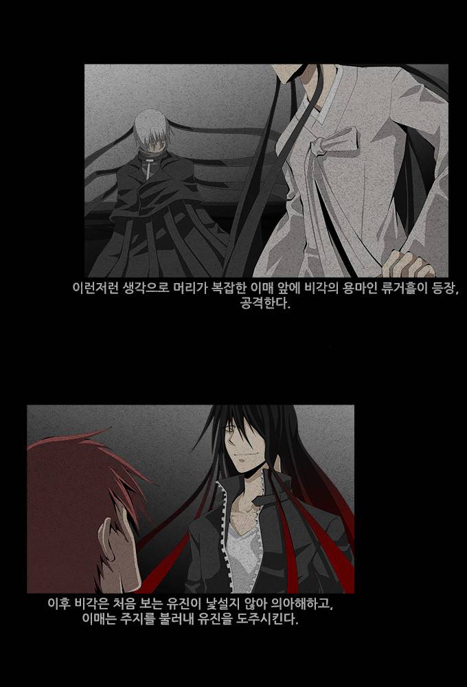 탈(TAL) 1부 시즌2 예고편 16
