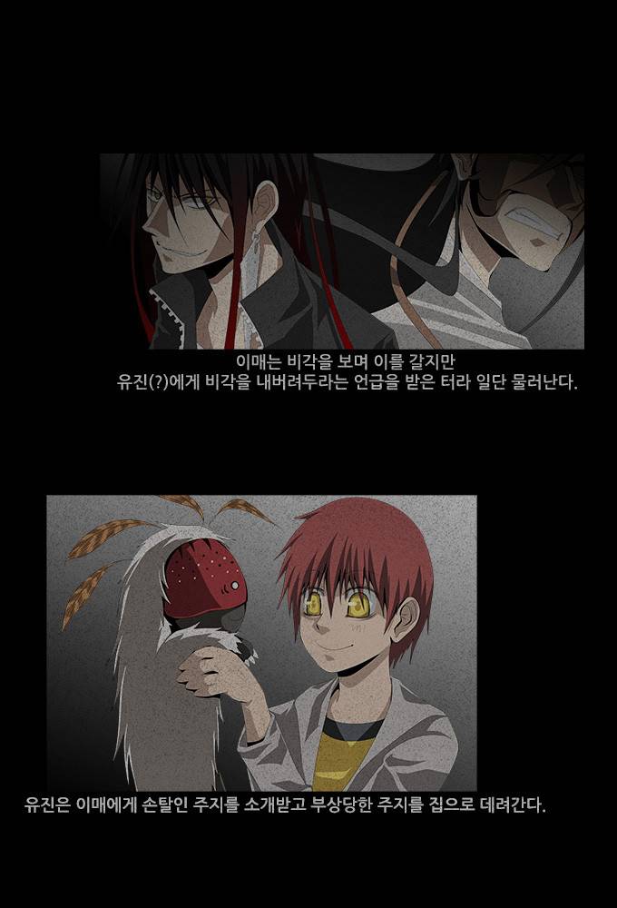 탈(TAL) 1부 시즌2 예고편 17