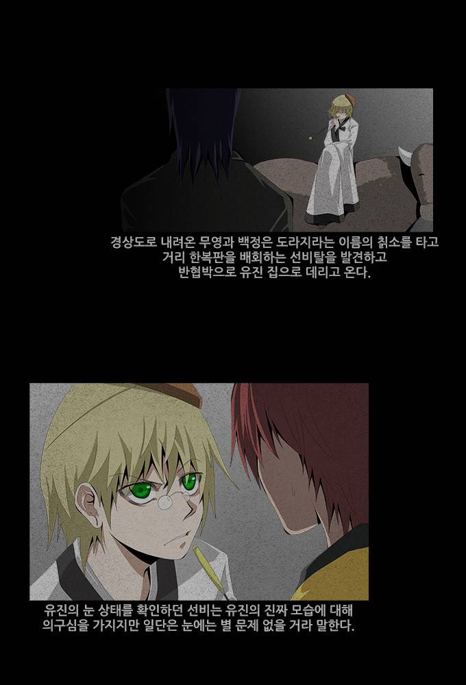 탈(TAL) 1부 시즌2 예고편 18