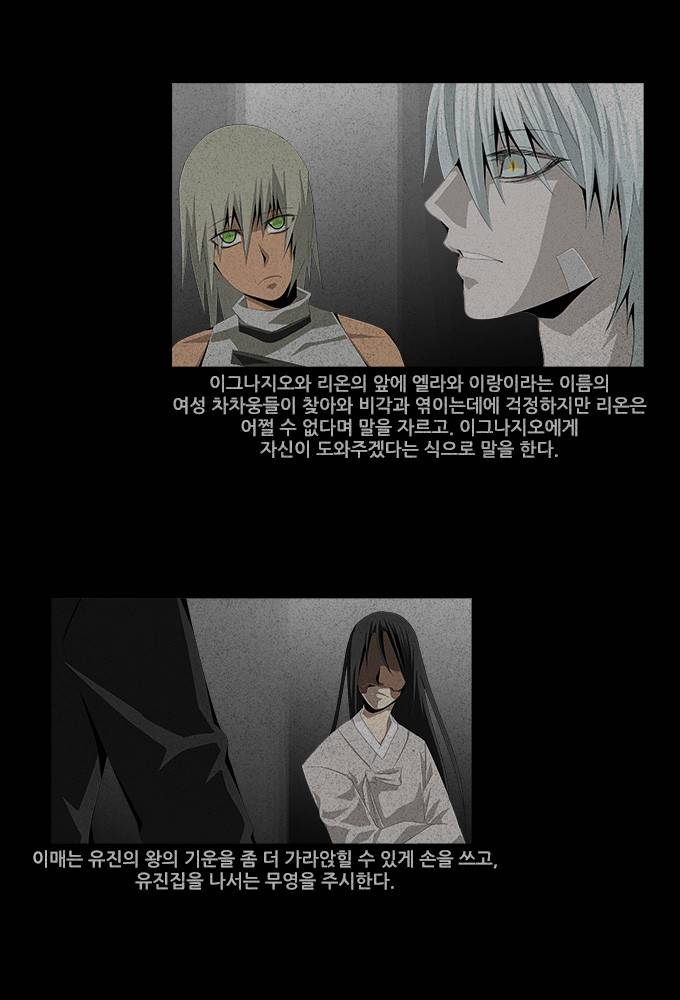 탈(TAL) 1부 시즌2 예고편 19