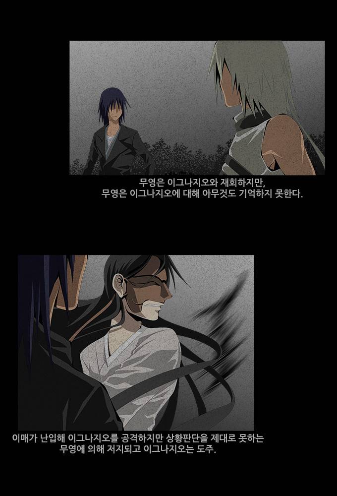 탈(TAL) 1부 시즌2 예고편 20