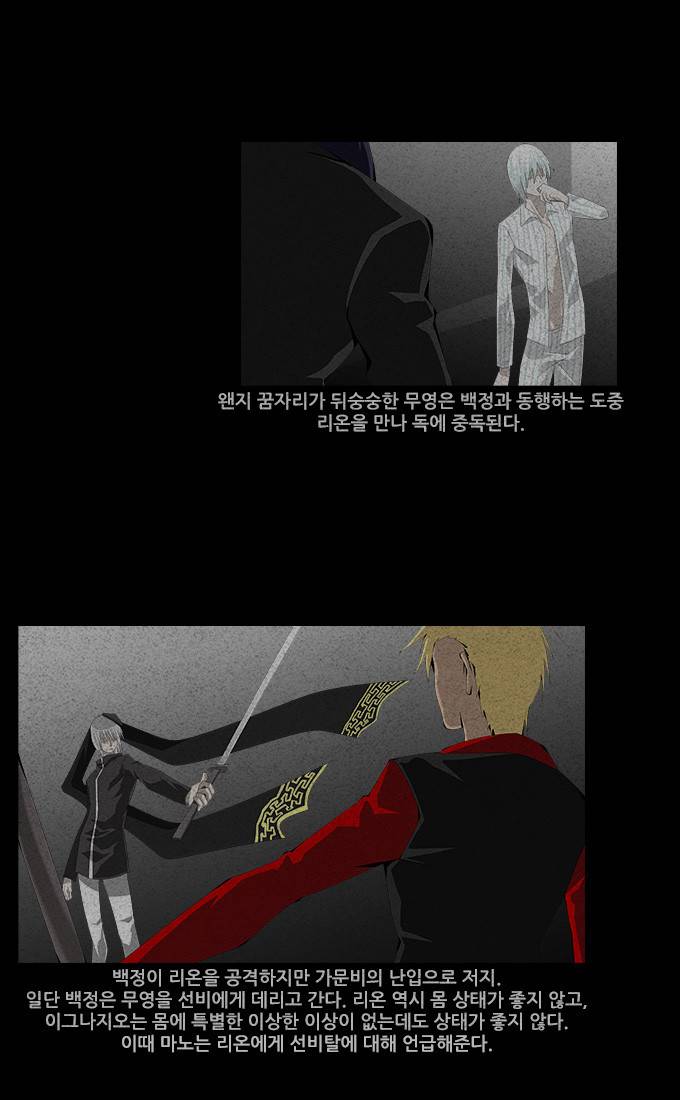 탈(TAL) 1부 시즌2 예고편 23