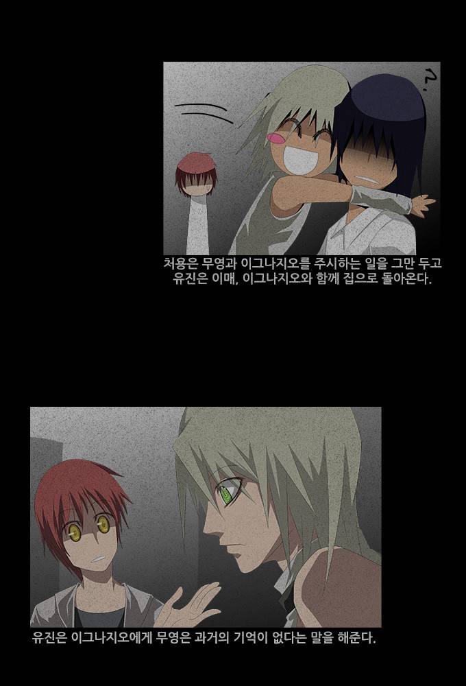 탈(TAL) 1부 시즌2 예고편 26