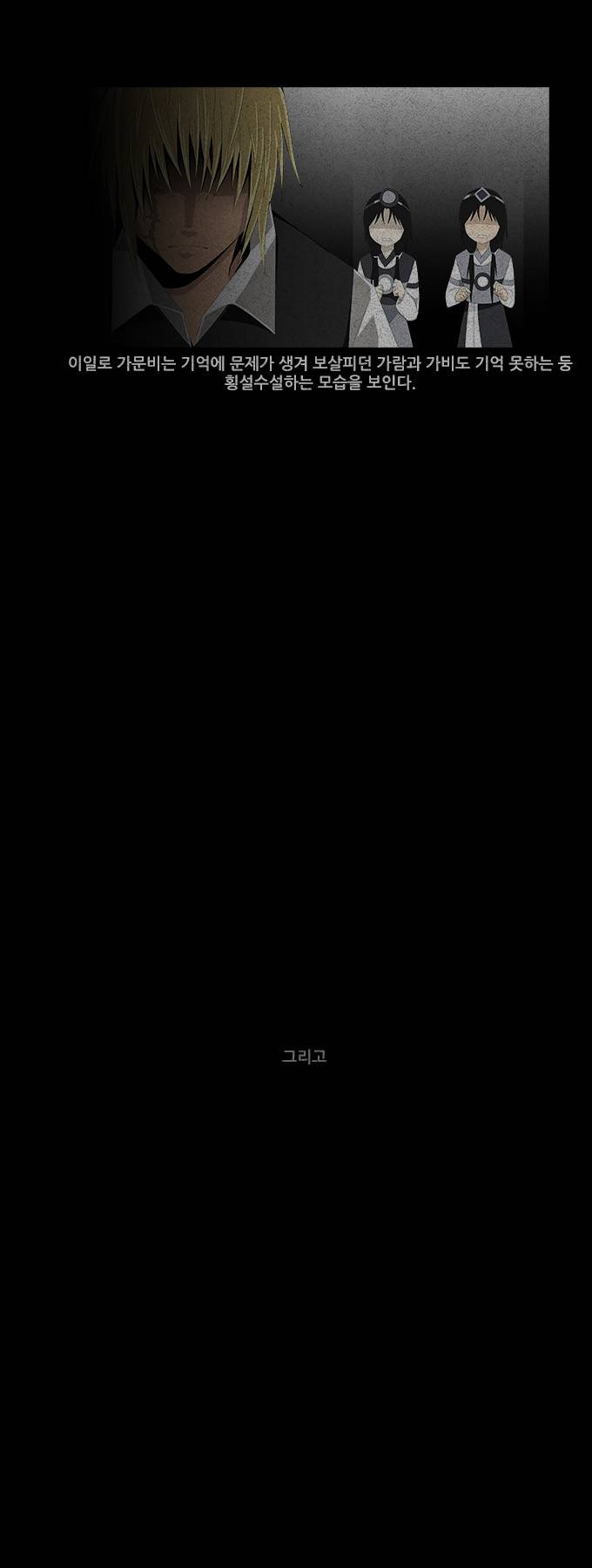 탈(TAL) 1부 시즌2 예고편 28