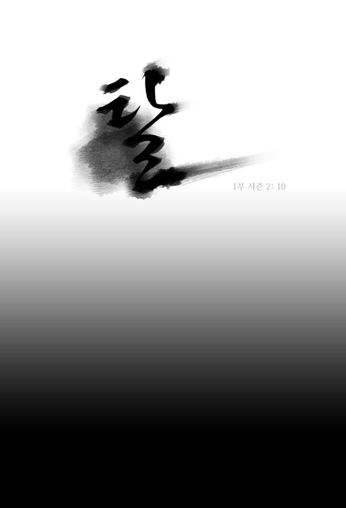 탈(TAL) 1부 시즌2 10화 1