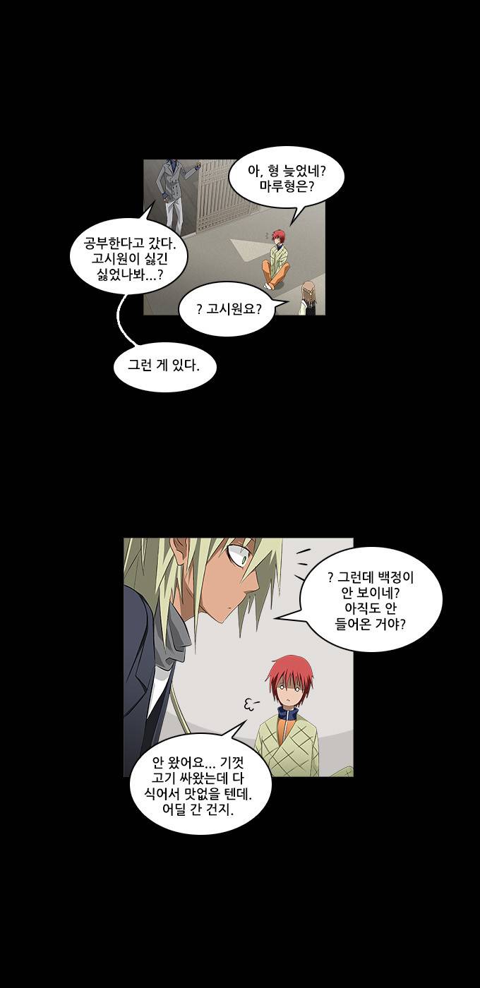탈(TAL) 1부 시즌2 10화 2