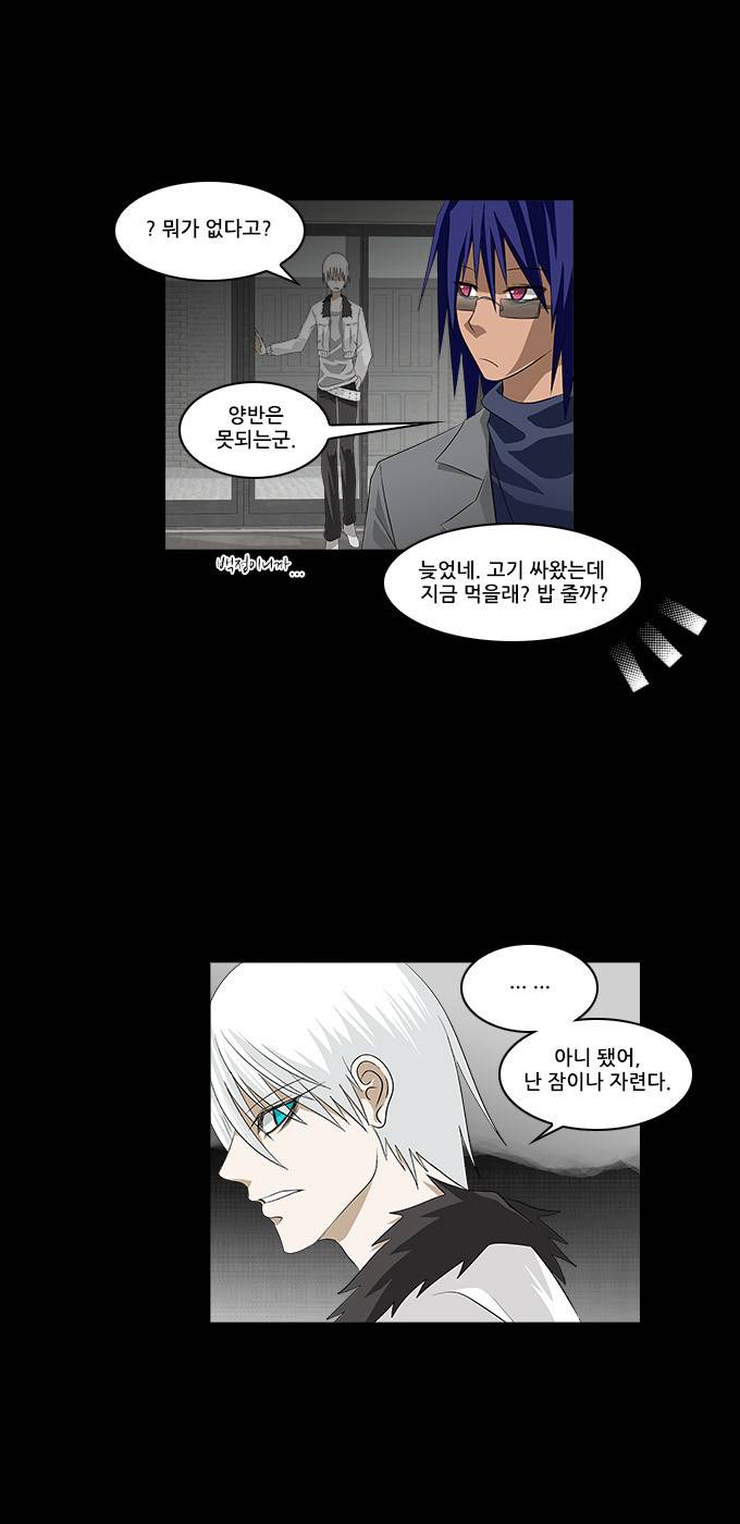 탈(TAL) 1부 시즌2 10화 3