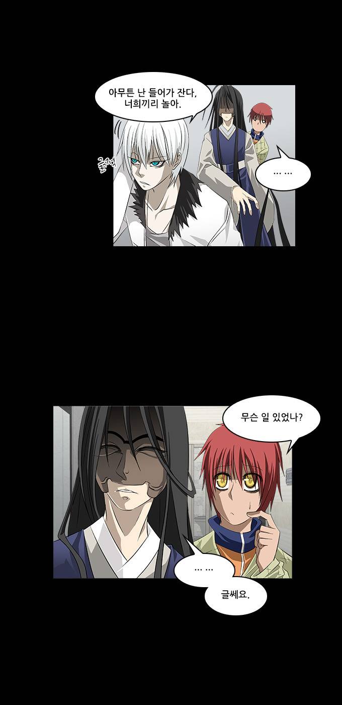 탈(TAL) 1부 시즌2 10화 5