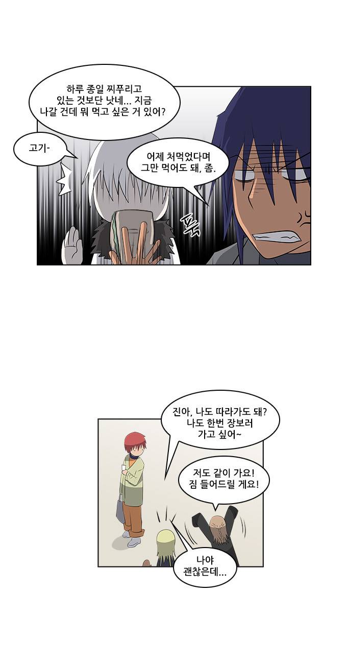 탈(TAL) 1부 시즌2 21화 3