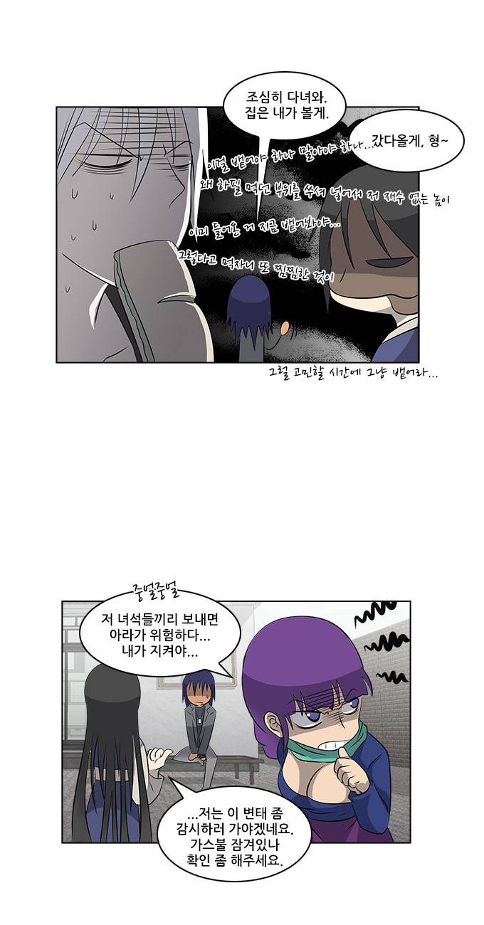 탈(TAL) 1부 시즌2 21화 4