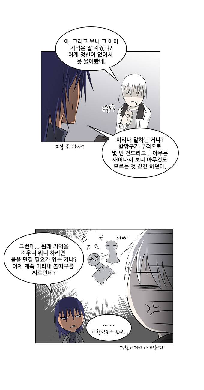 탈(TAL) 1부 시즌2 21화 5