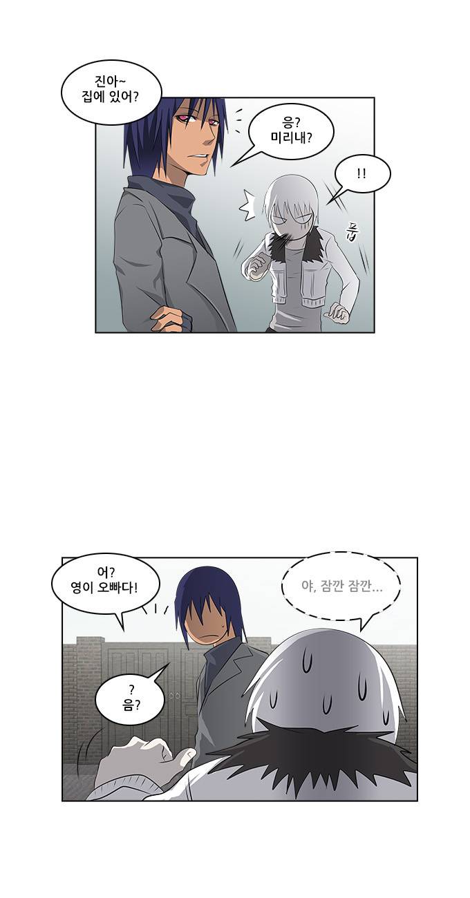 탈(TAL) 1부 시즌2 21화 6