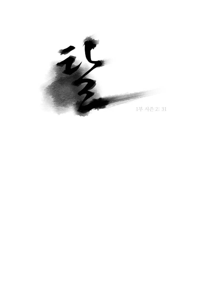 탈(TAL) 1부 시즌2 31화 1