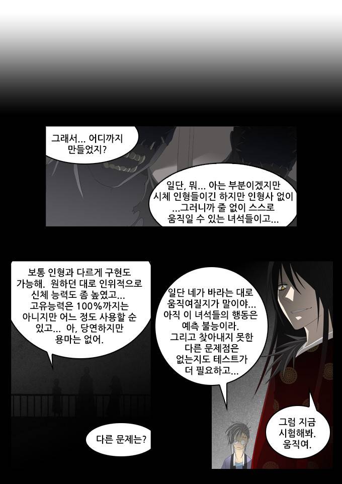 탈(TAL) 1부 시즌2 31화 2