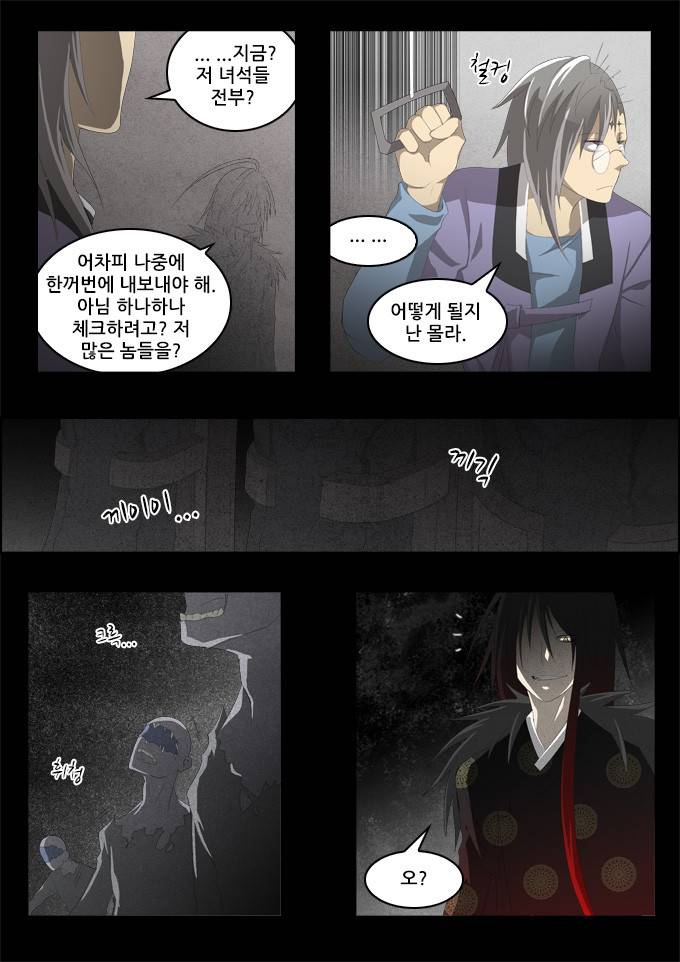 탈(TAL) 1부 시즌2 31화 3