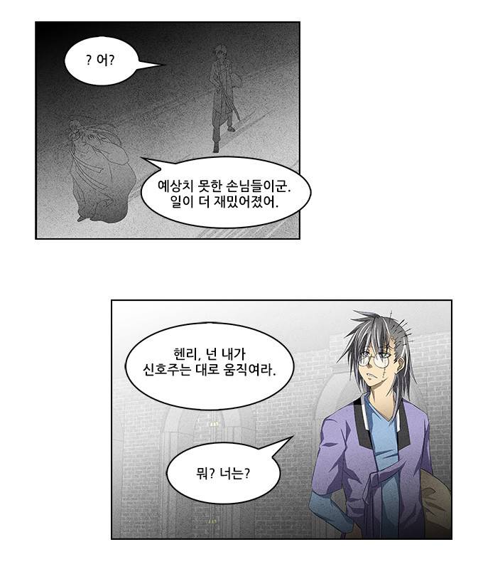 탈(TAL) 1부 시즌2 41화 7