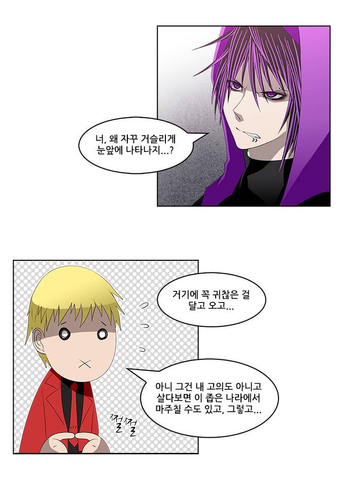 탈(TAL) 1부 시즌2 51화 4