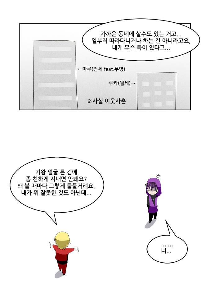 탈(TAL) 1부 시즌2 51화 5