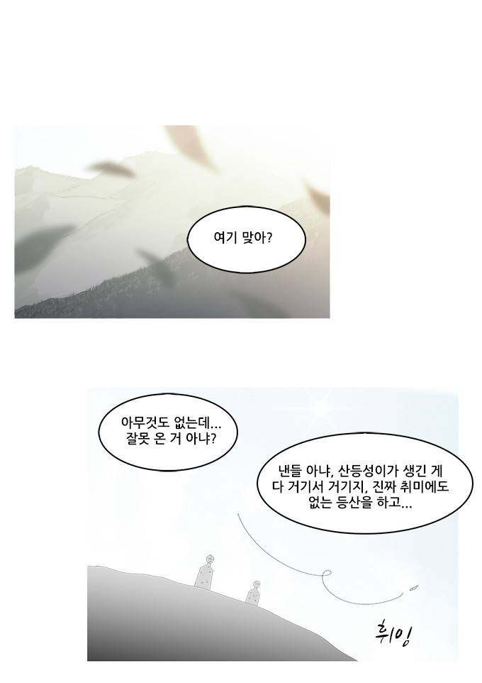 탈(TAL) 1부 시즌2 61화 2