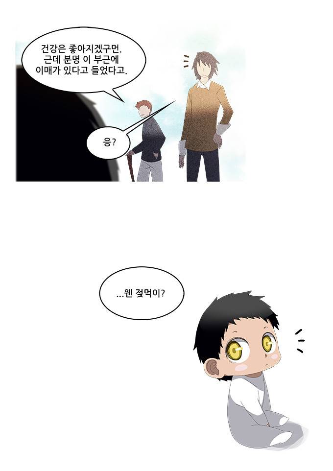 탈(TAL) 1부 시즌2 61화 3