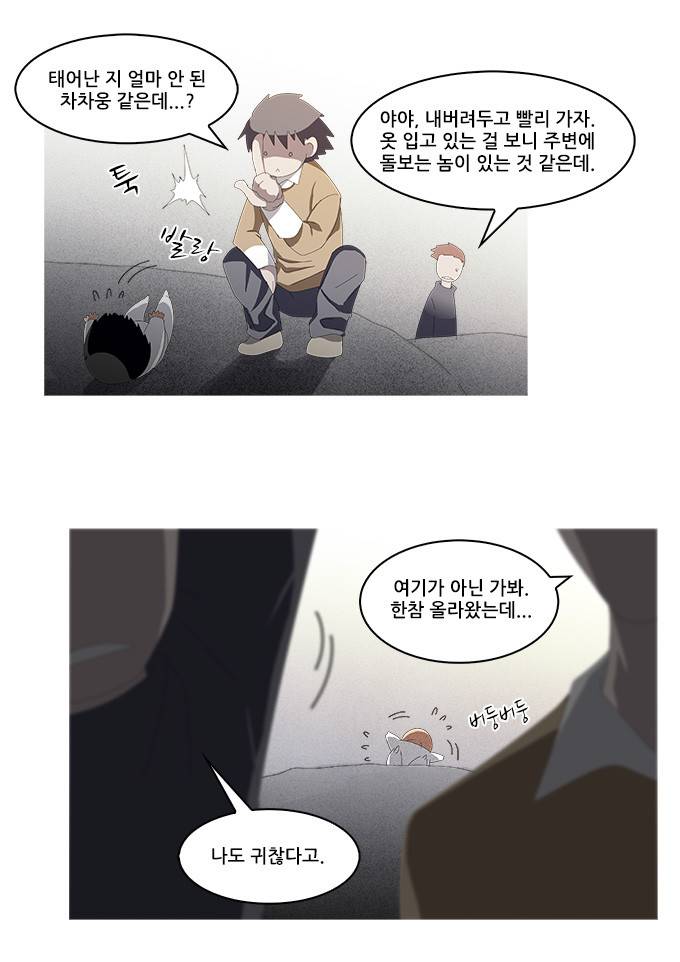 탈(TAL) 1부 시즌2 61화 4