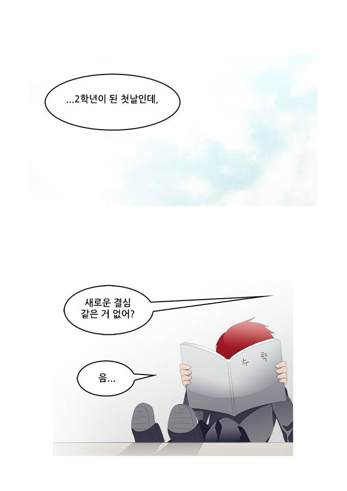 탈(TAL) 1부 시즌2 71화 2