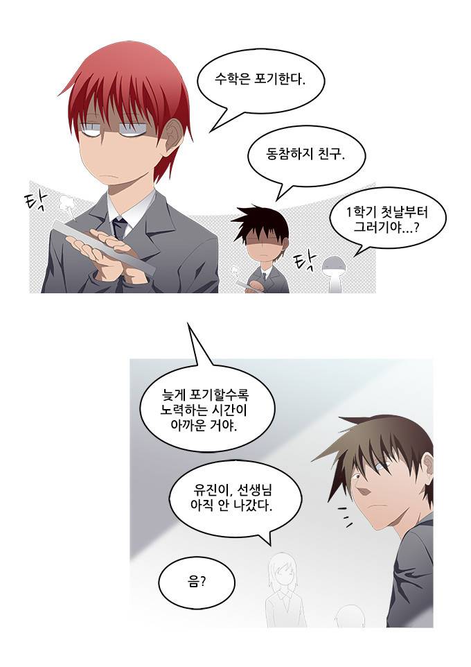 탈(TAL) 1부 시즌2 71화 3