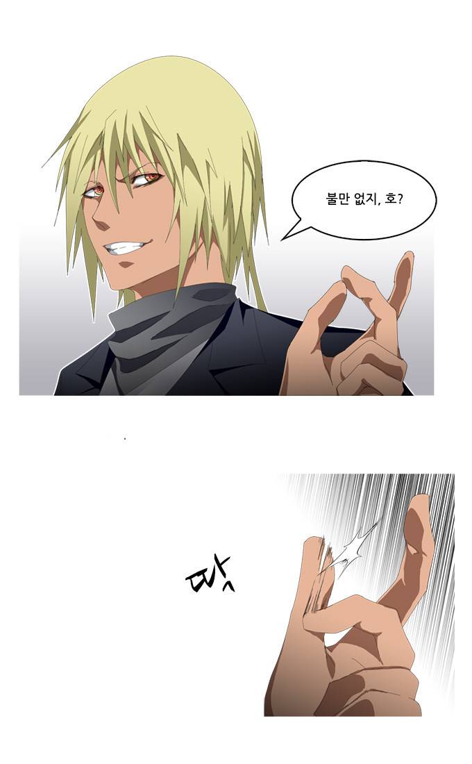 탈(TAL) 1부 시즌2 81화 2