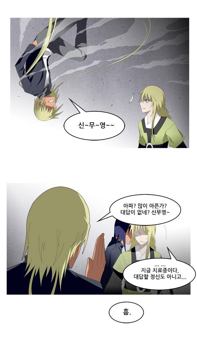 탈(TAL) 1부 시즌2 81화 5