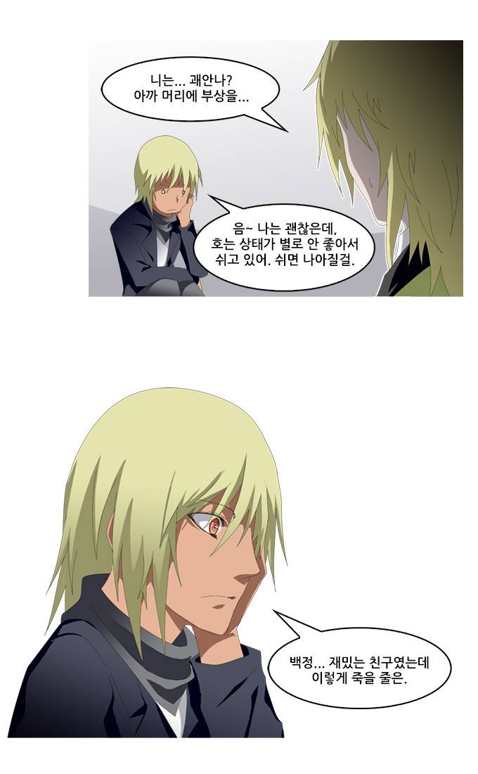 탈(TAL) 1부 시즌2 81화 6