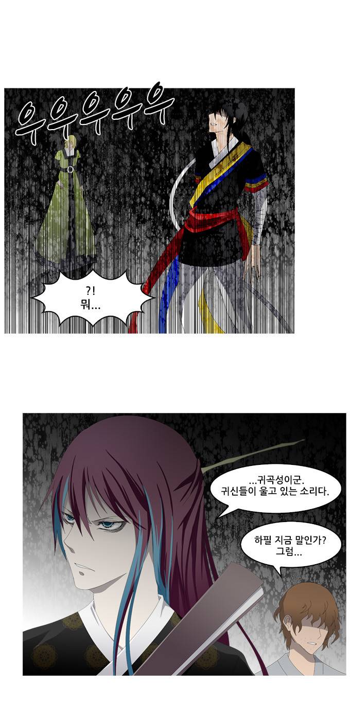탈(TAL) 1부 시즌2 90화 2