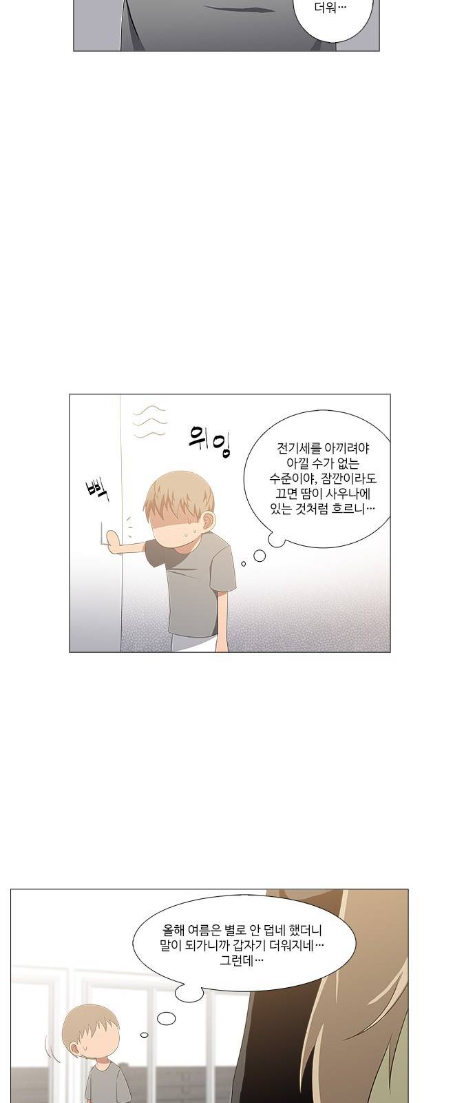 탈(TAL) 2부 48화 2
