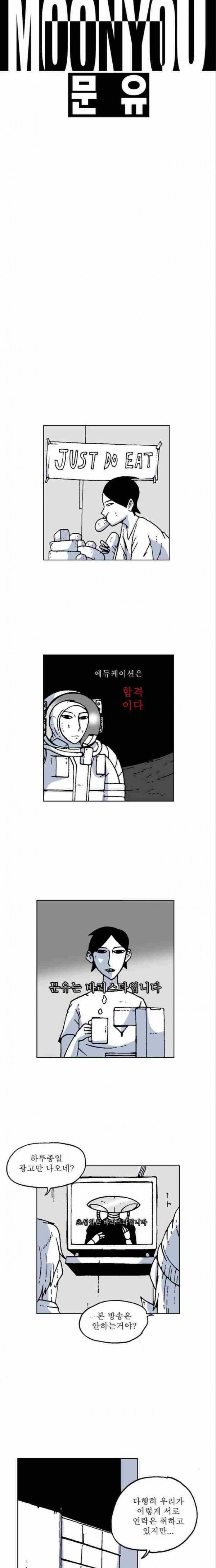 문유 56화 1
