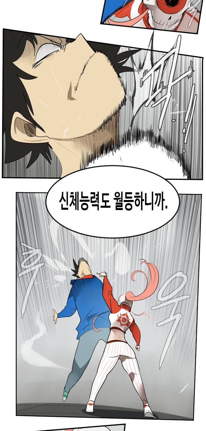 얼티미터 56화 2