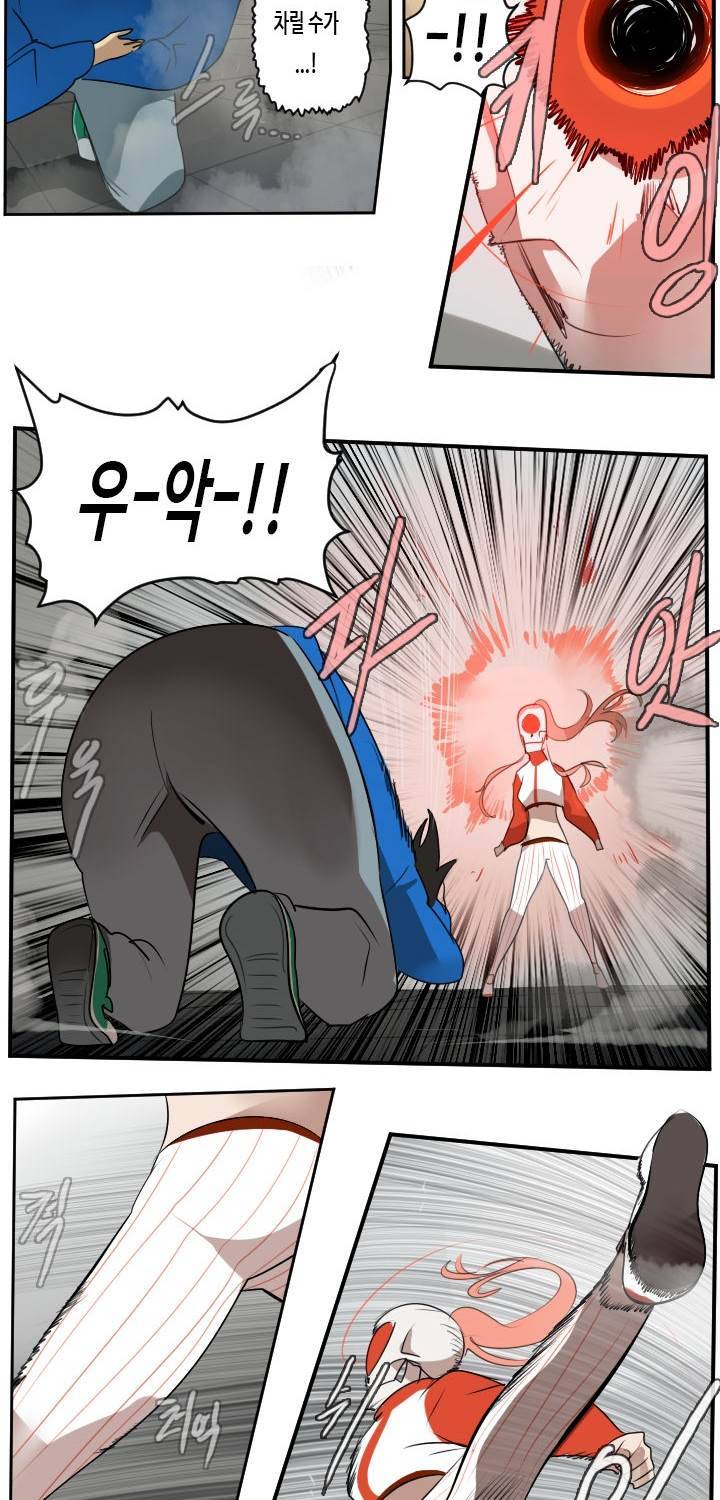 얼티미터 56화 5